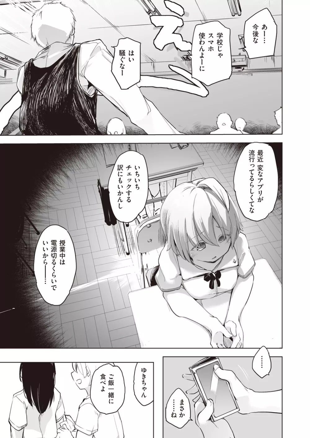 COMIC 阿吽 改 Vol.9 Page.16