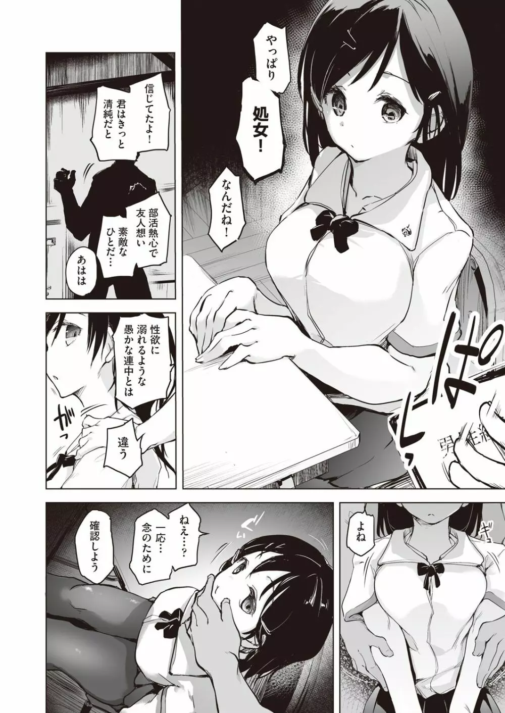 COMIC 阿吽 改 Vol.9 Page.19