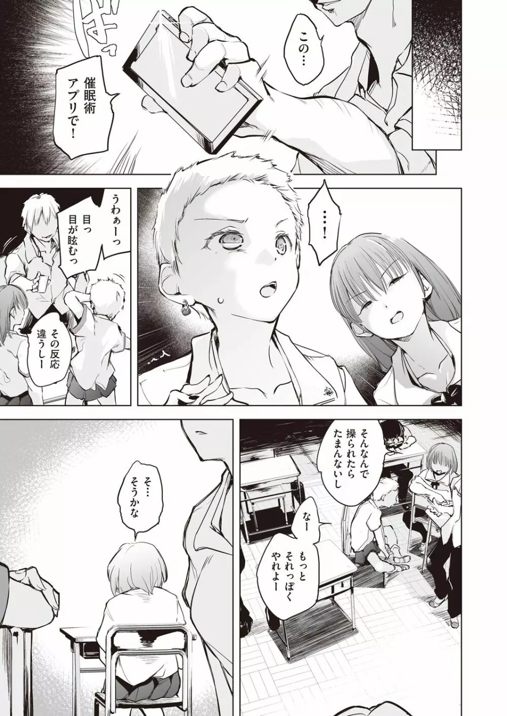 COMIC 阿吽 改 Vol.9 Page.4