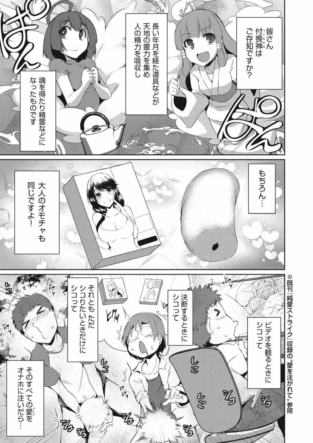 COMIC 阿吽 改 Vol.9 Page.58
