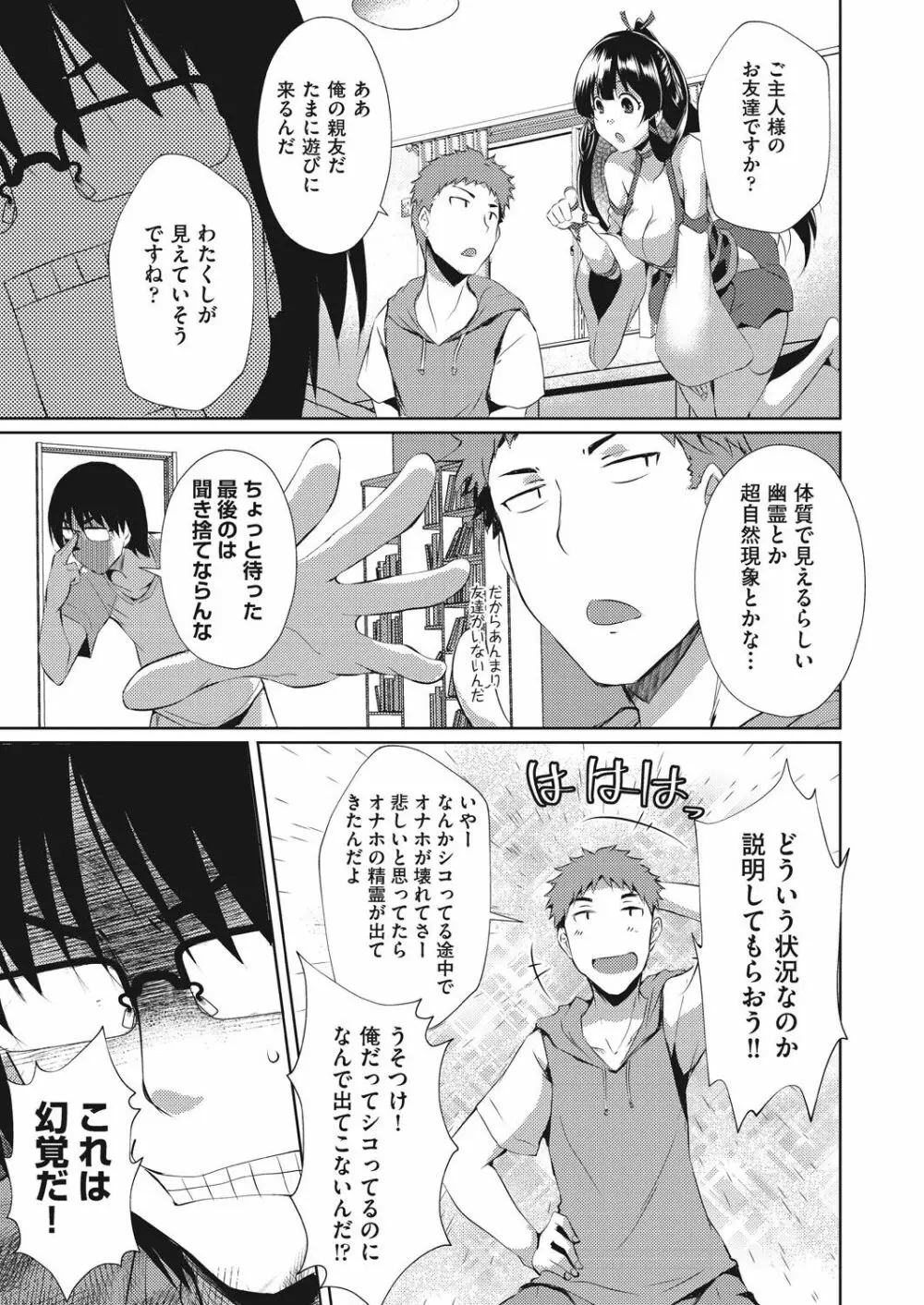 COMIC 阿吽 改 Vol.9 Page.60