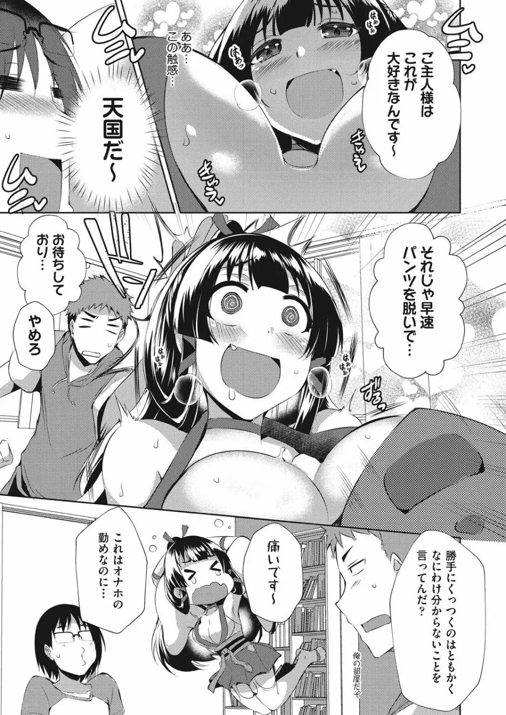 COMIC 阿吽 改 Vol.9 Page.62