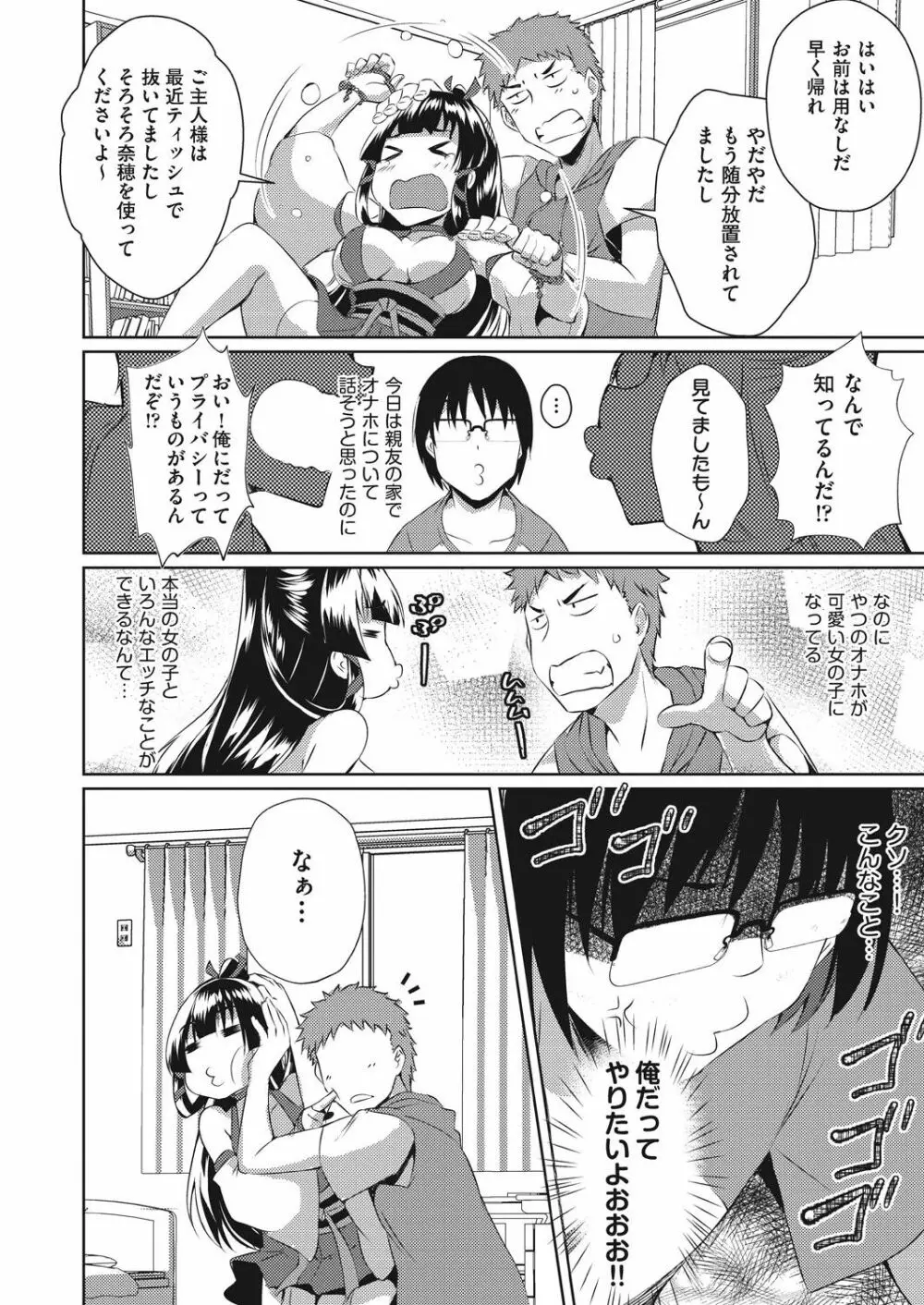 COMIC 阿吽 改 Vol.9 Page.63