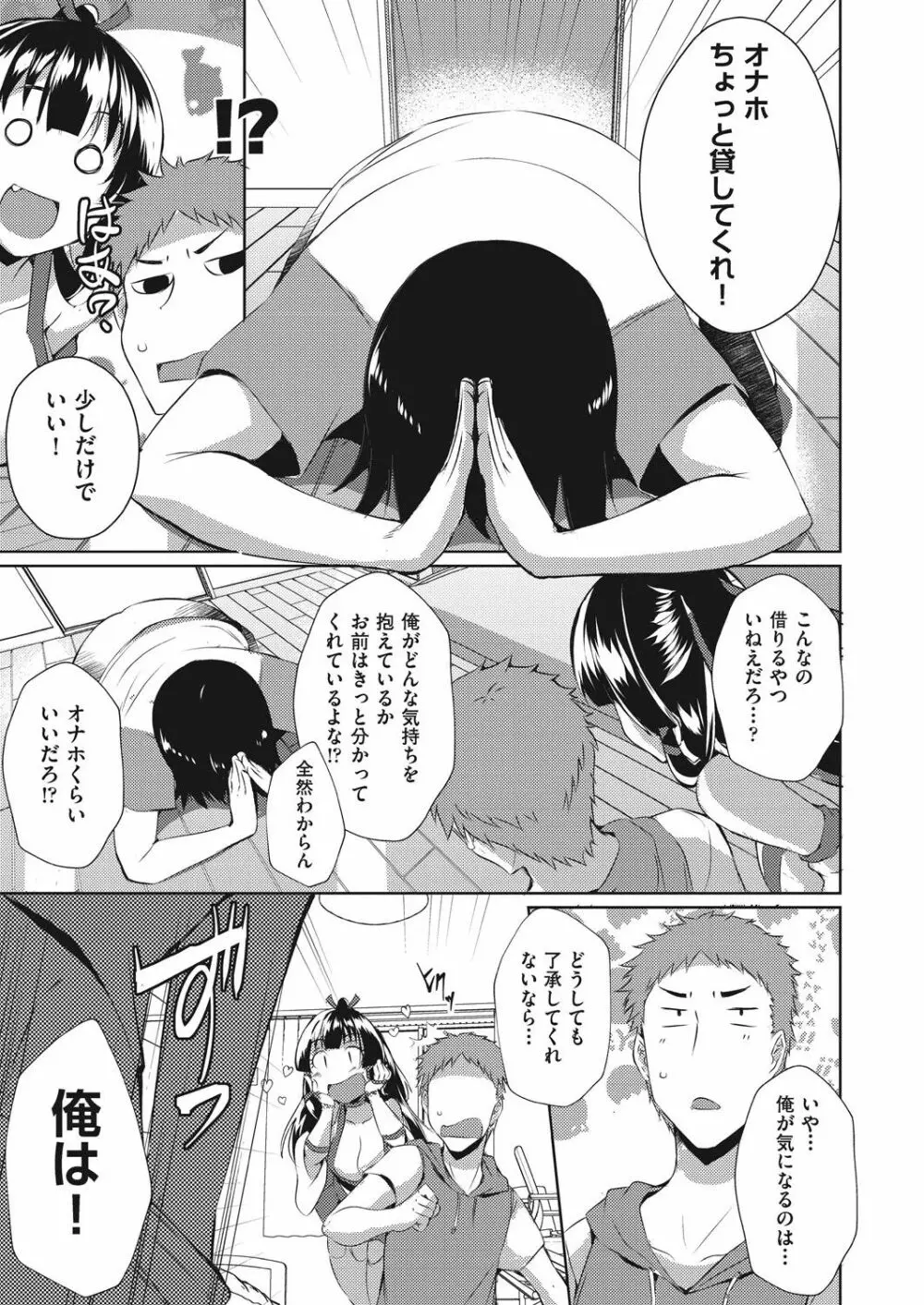 COMIC 阿吽 改 Vol.9 Page.64