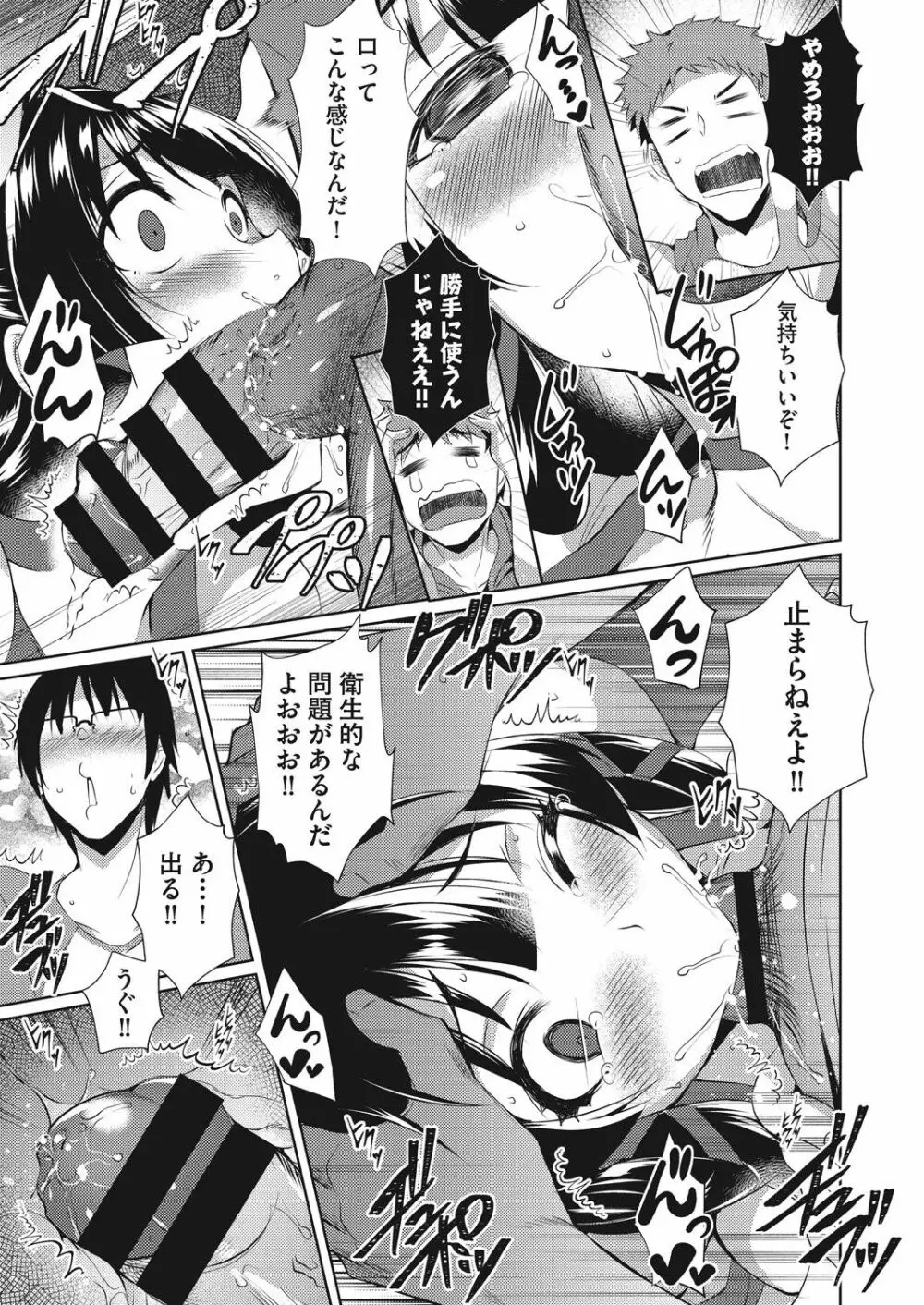 COMIC 阿吽 改 Vol.9 Page.66