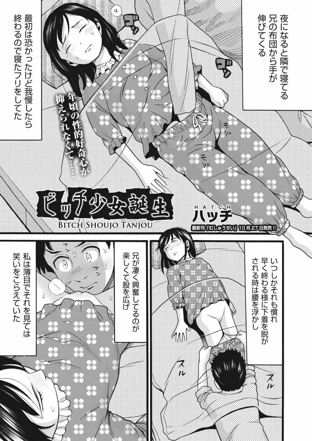 COMIC 阿吽 改 Vol.9 Page.80