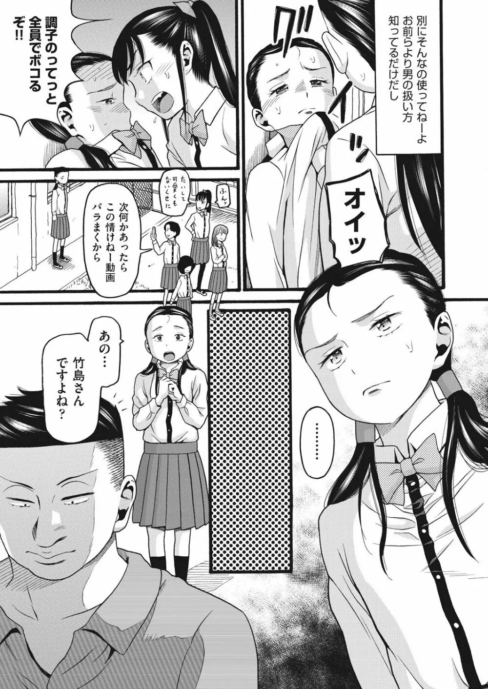 COMIC 阿吽 改 Vol.9 Page.86