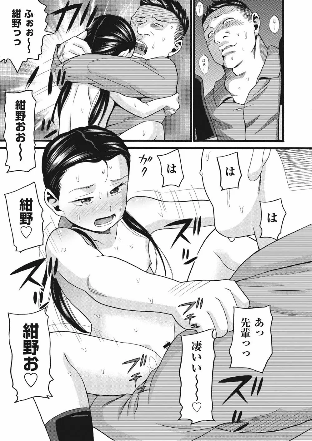 COMIC 阿吽 改 Vol.9 Page.92