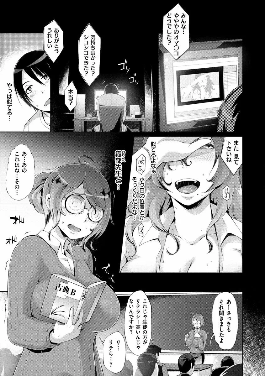 ティーチ&デストロイ Page.115