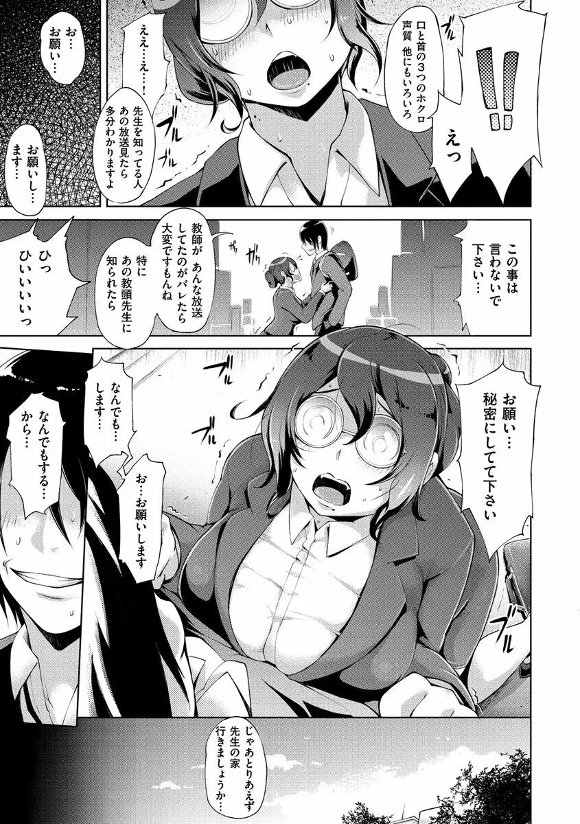 ティーチ&デストロイ Page.119