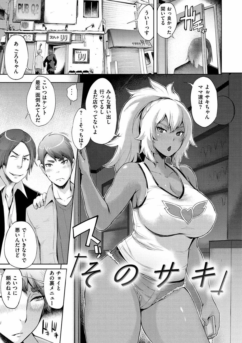 ティーチ&デストロイ Page.131