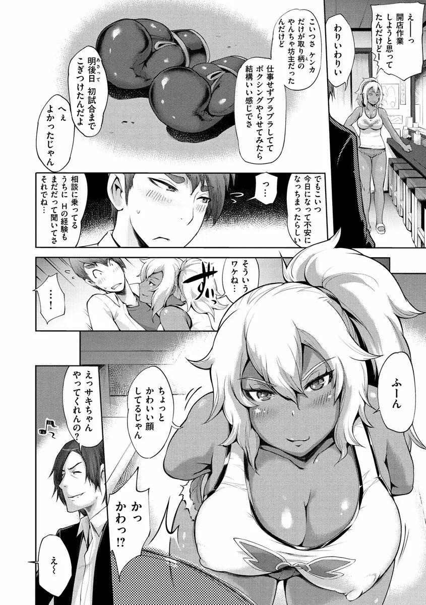 ティーチ&デストロイ Page.132