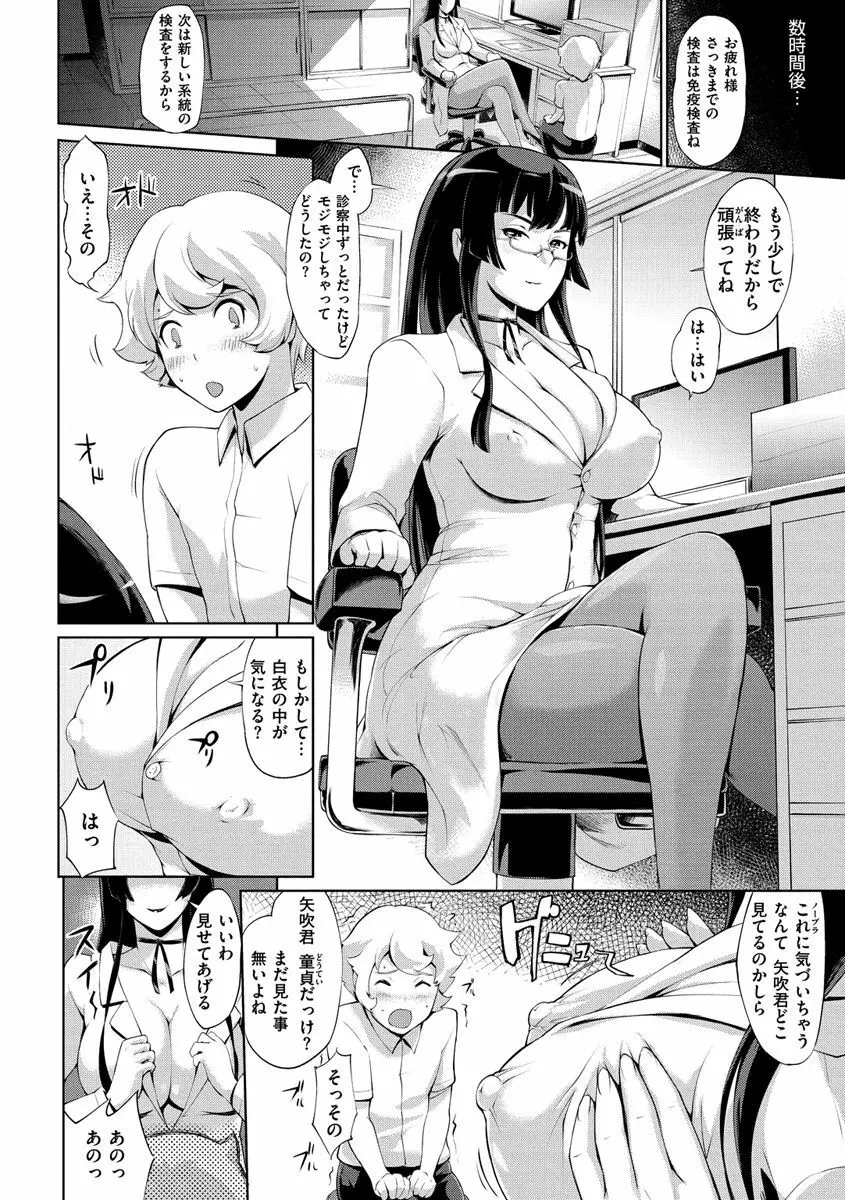 ティーチ&デストロイ Page.152