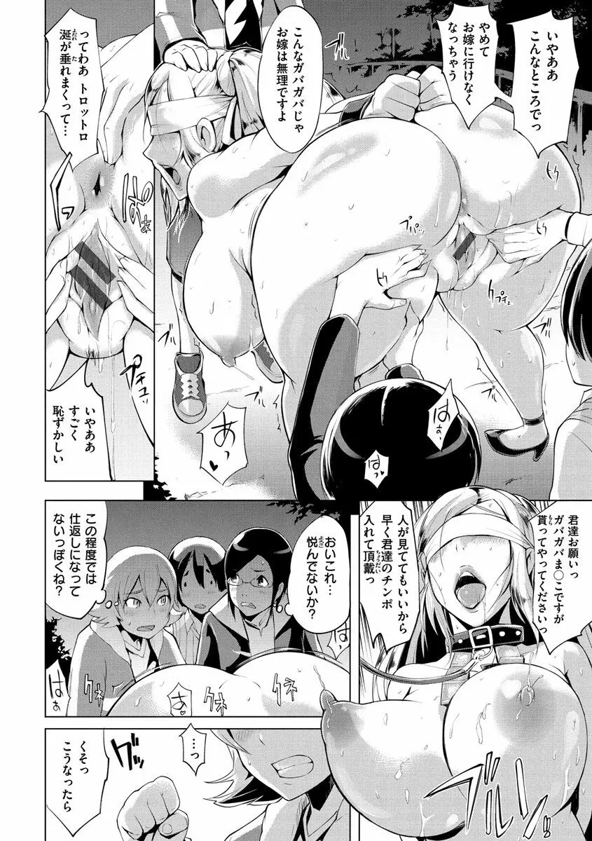 ティーチ&デストロイ Page.180