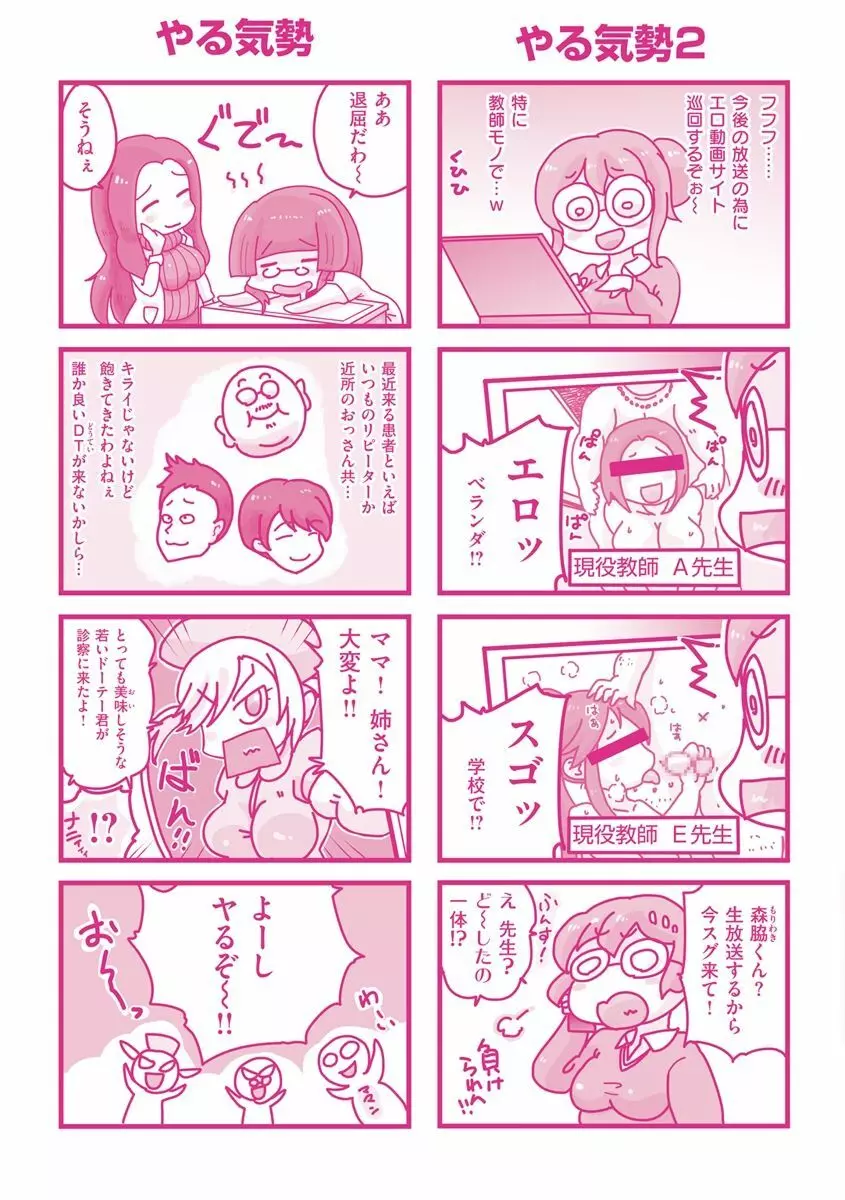 ティーチ&デストロイ Page.196