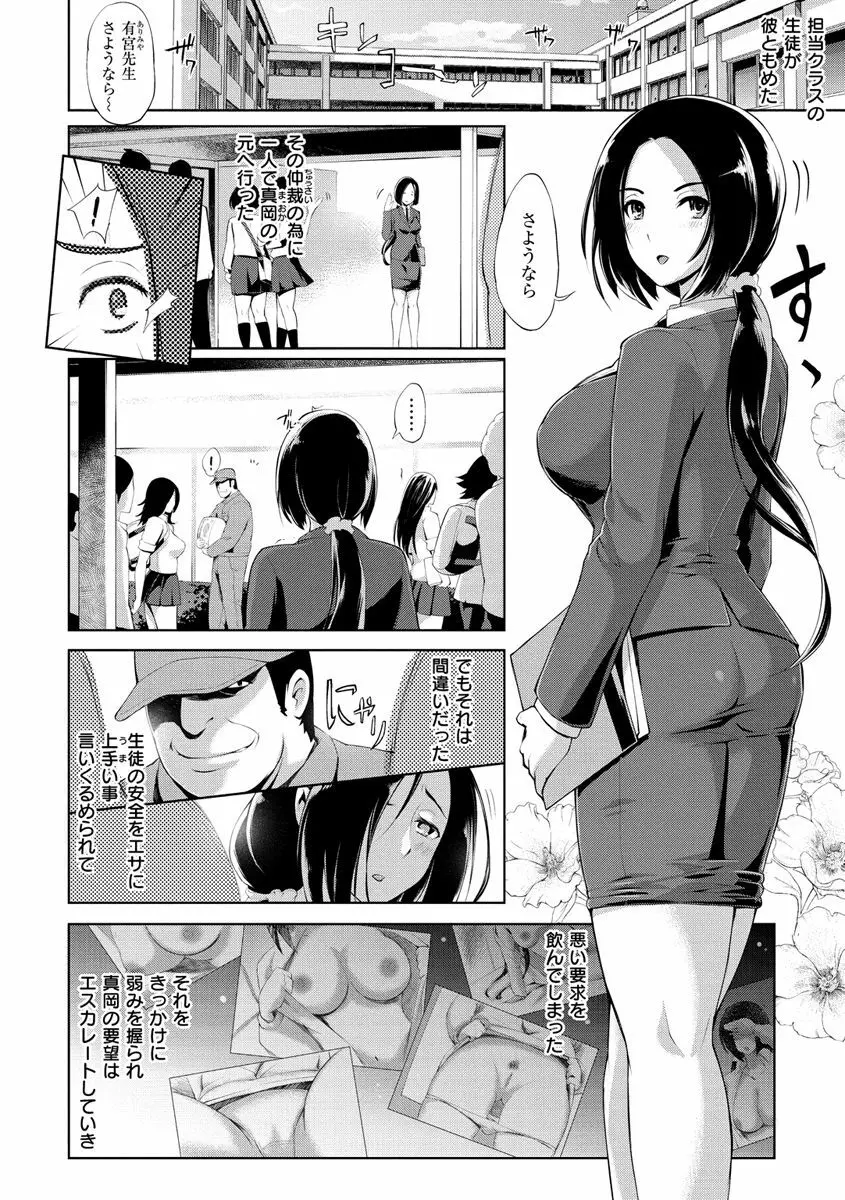 ティーチ&デストロイ Page.22