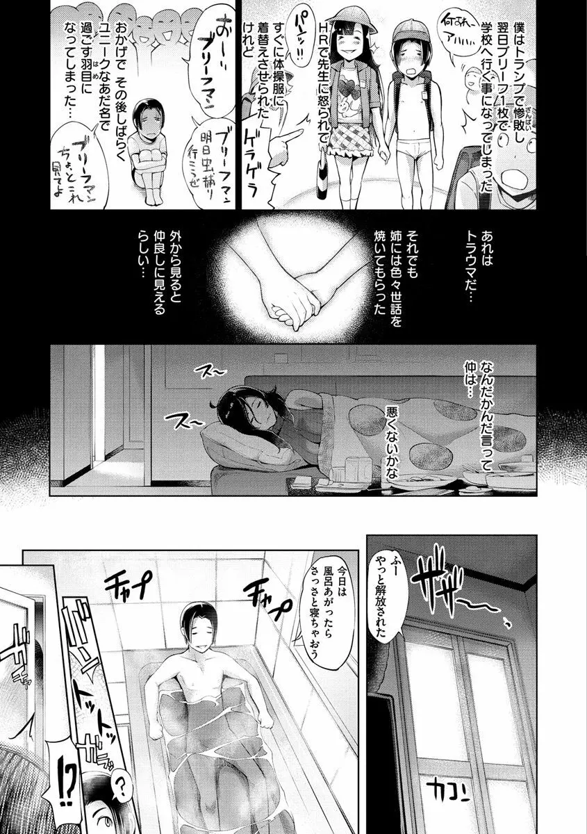 ティーチ&デストロイ Page.5