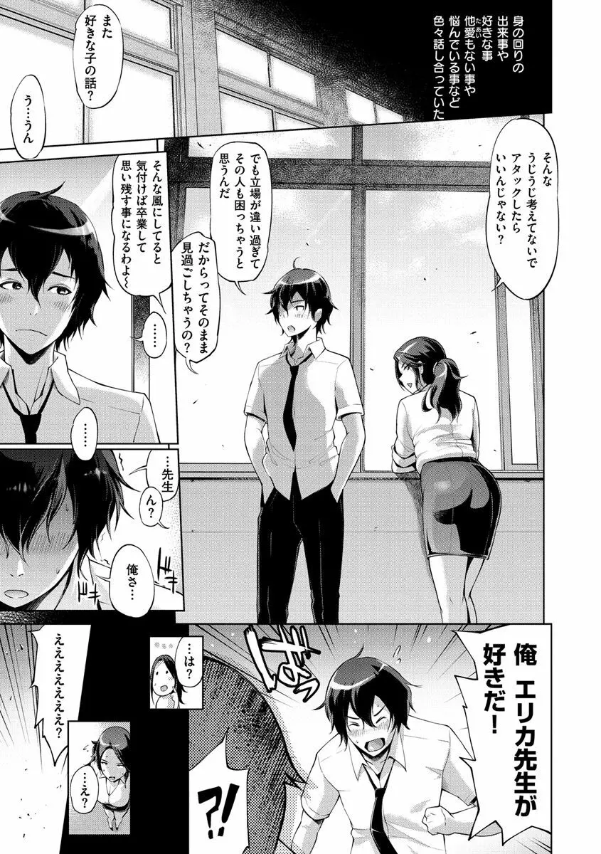 ティーチ&デストロイ Page.57