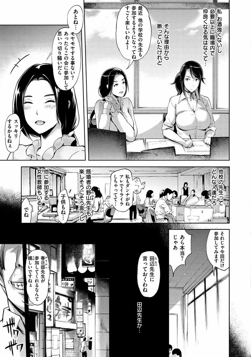 ティーチ&デストロイ Page.77