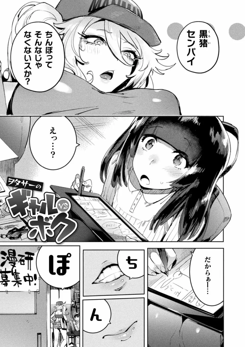フタナリおチ×ポコレクション Page.5