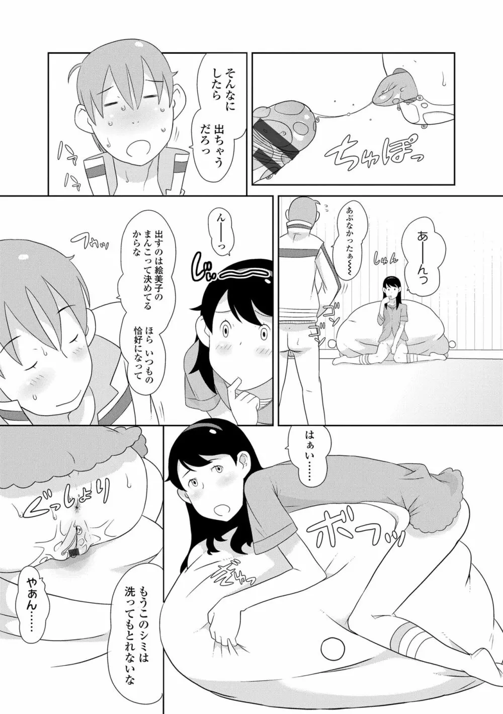 変態の系譜 Page.102