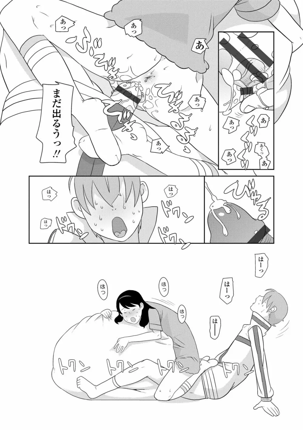 変態の系譜 Page.110