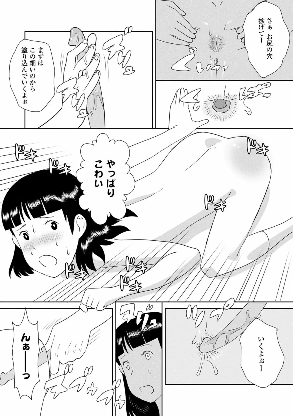 変態の系譜 Page.163