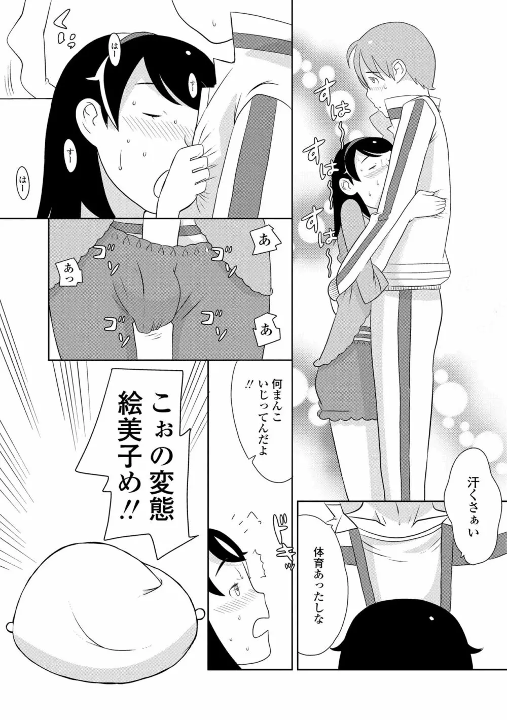 変態の系譜 Page.97