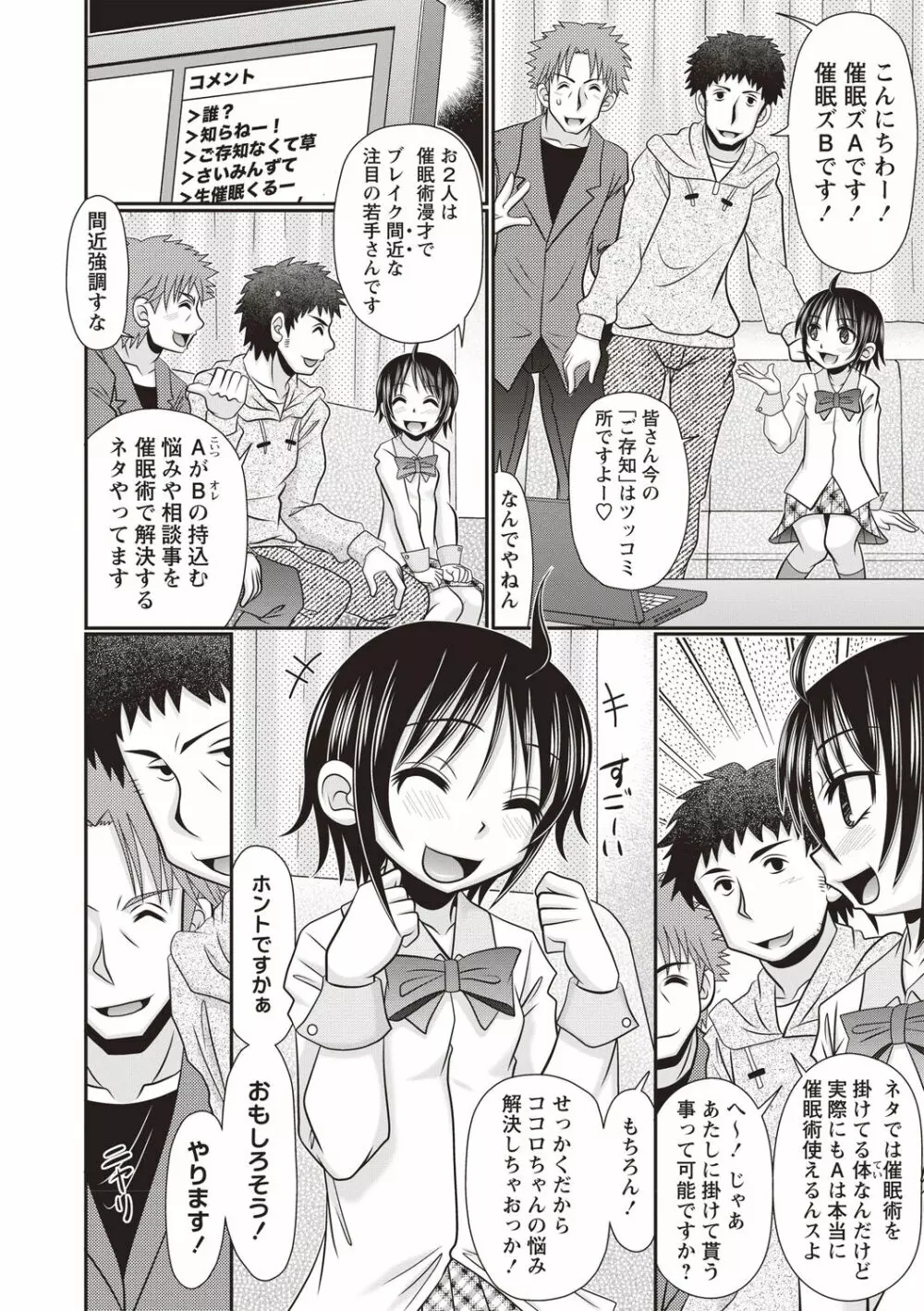 おへそのとこまで挿入ってる Page.123