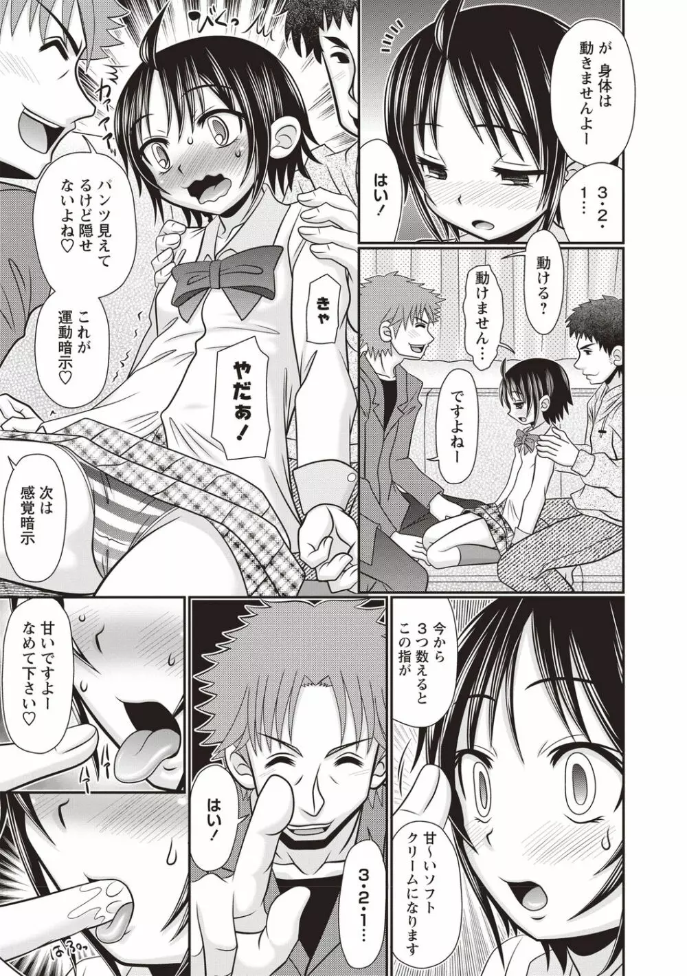 おへそのとこまで挿入ってる Page.126