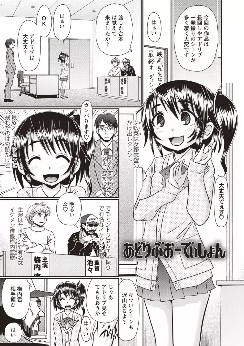 おへそのとこまで挿入ってる Page.162