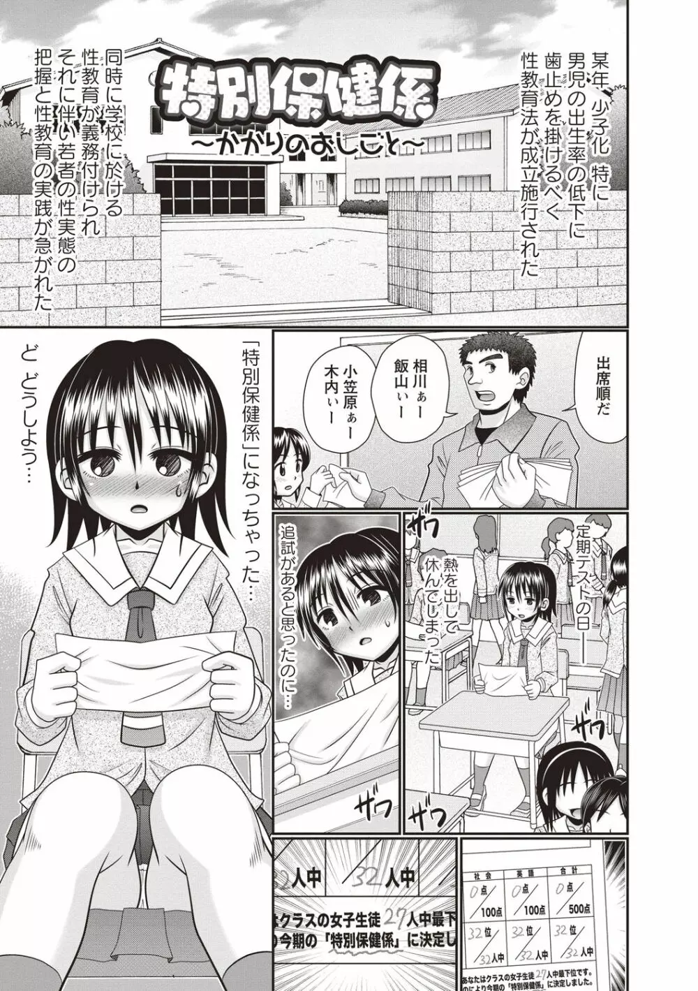 おへそのとこまで挿入ってる Page.6