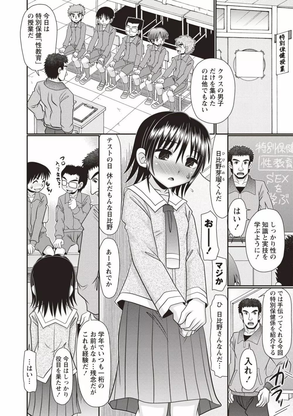 おへそのとこまで挿入ってる Page.7