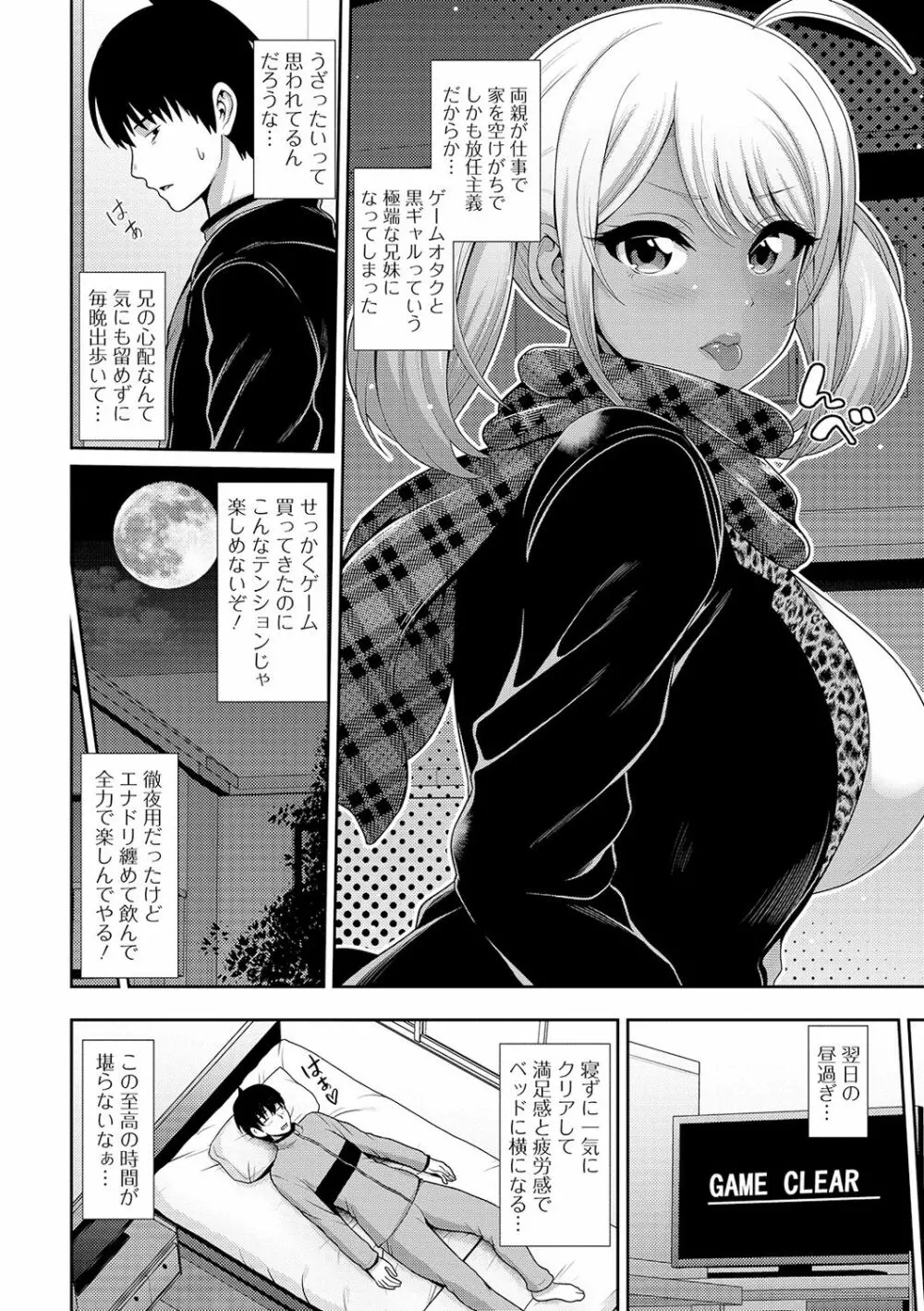 コミック刺激的SQUIRT！！ Vol.16 Page.138