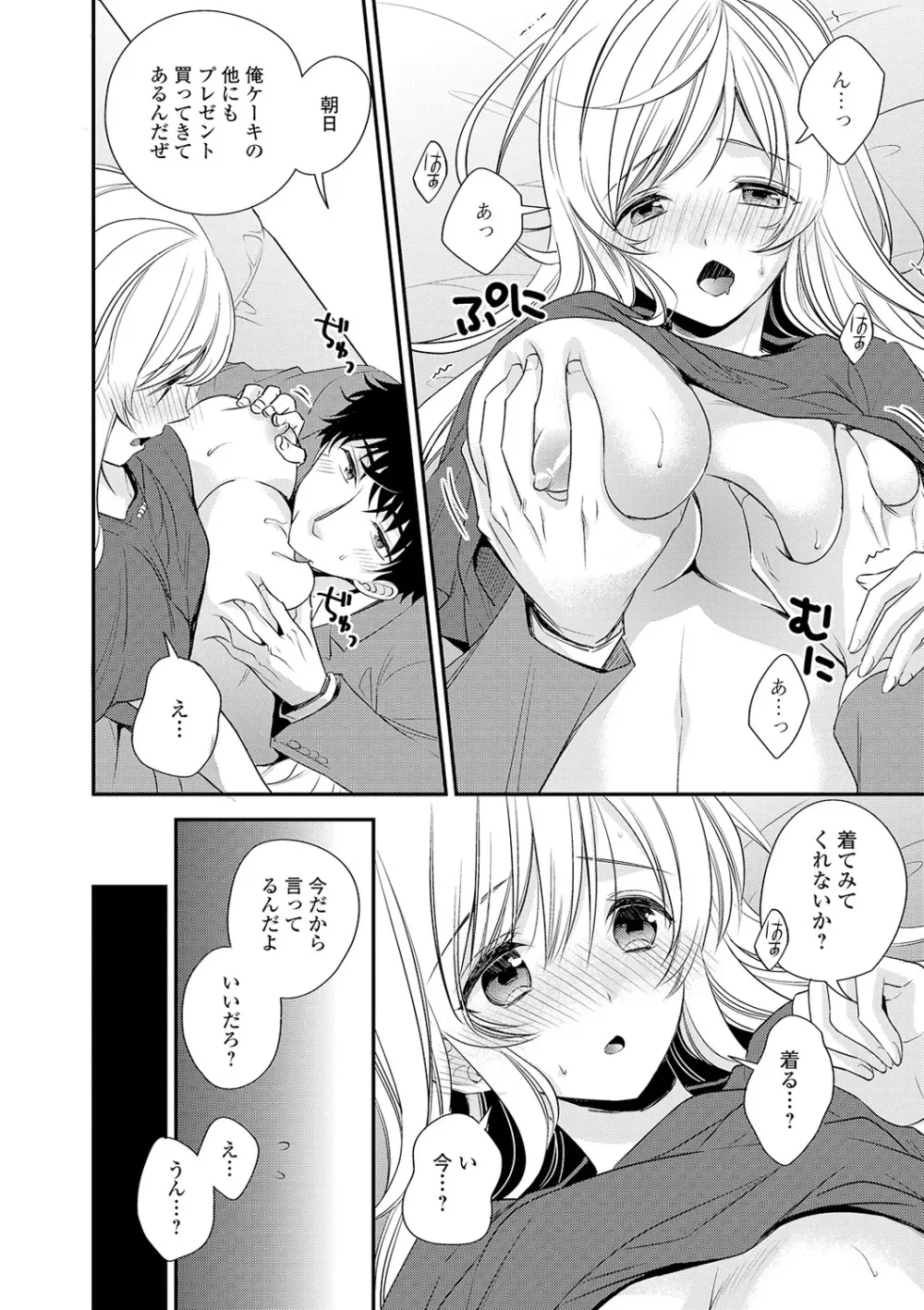 コミック刺激的SQUIRT！！ Vol.16 Page.160