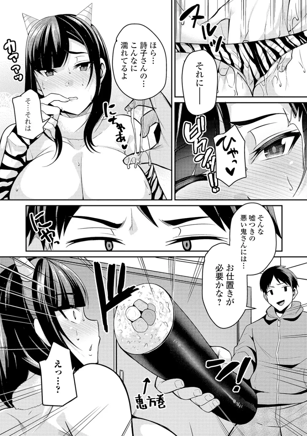 コミック刺激的SQUIRT！！ Vol.16 Page.175