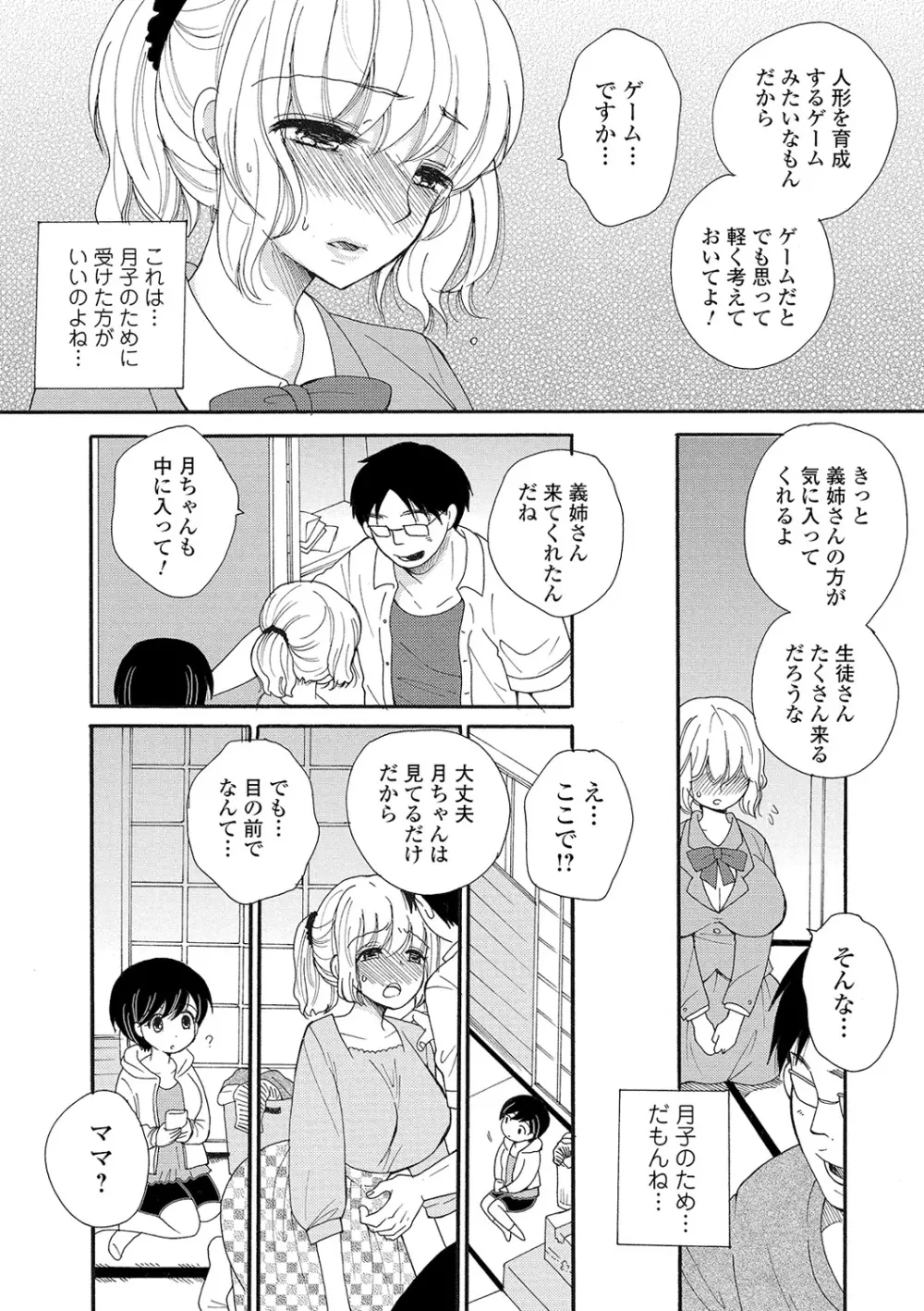 コミック刺激的SQUIRT！！ Vol.16 Page.190