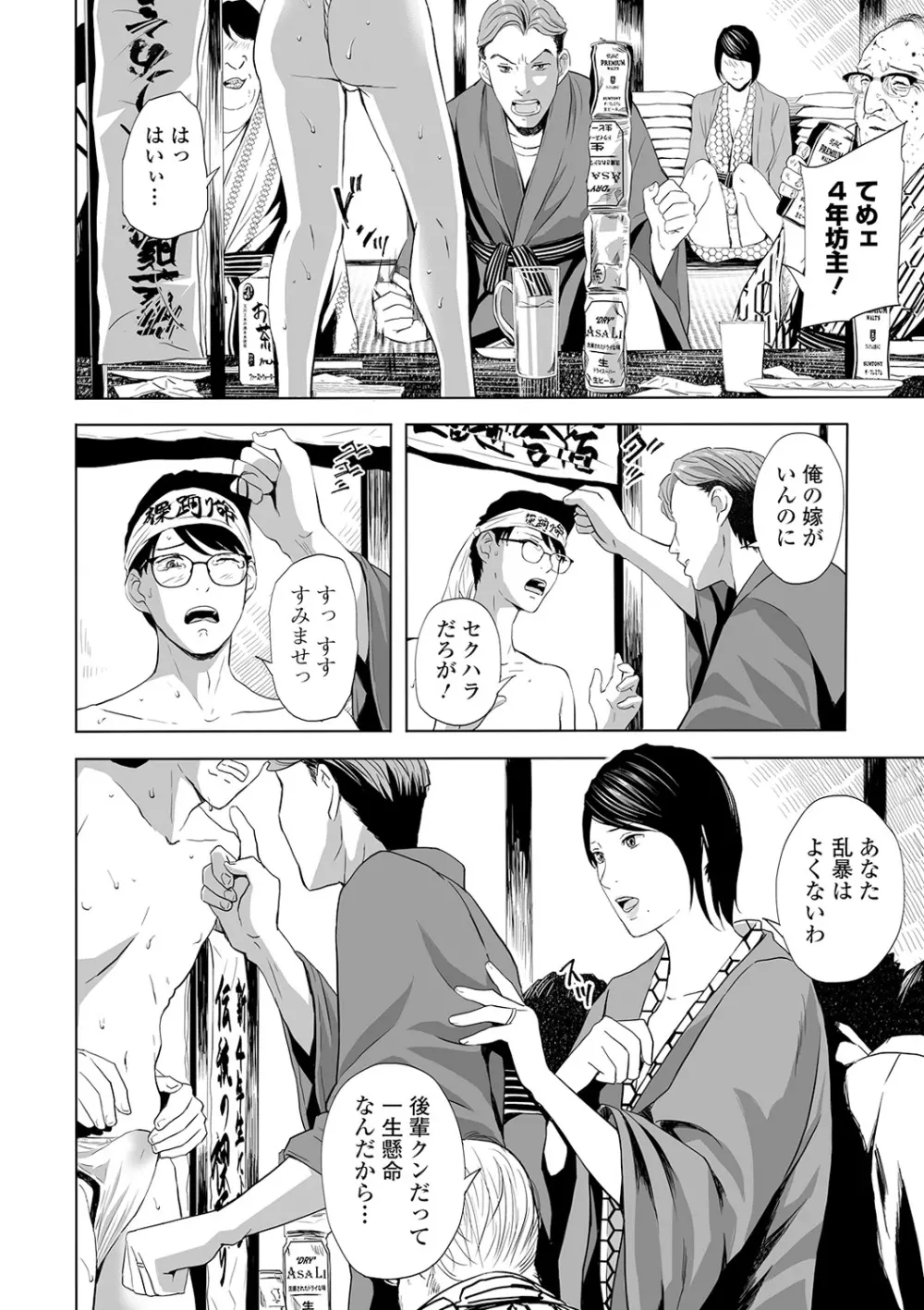 コミック刺激的SQUIRT！！ Vol.16 Page.226