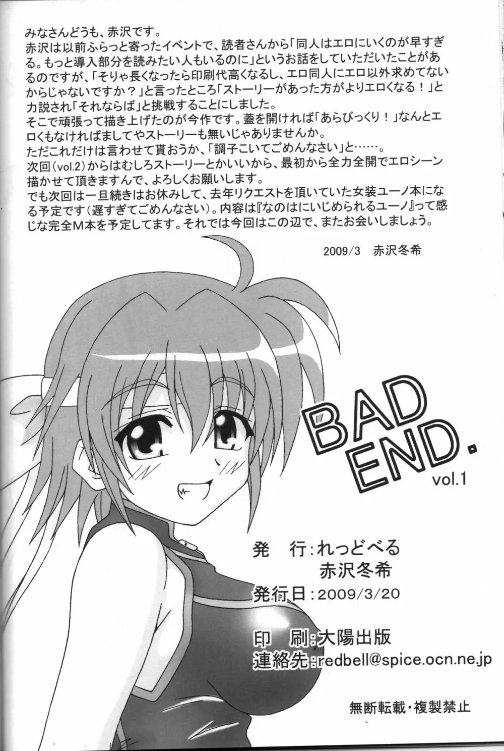 BAD END. vol.1 Page.25