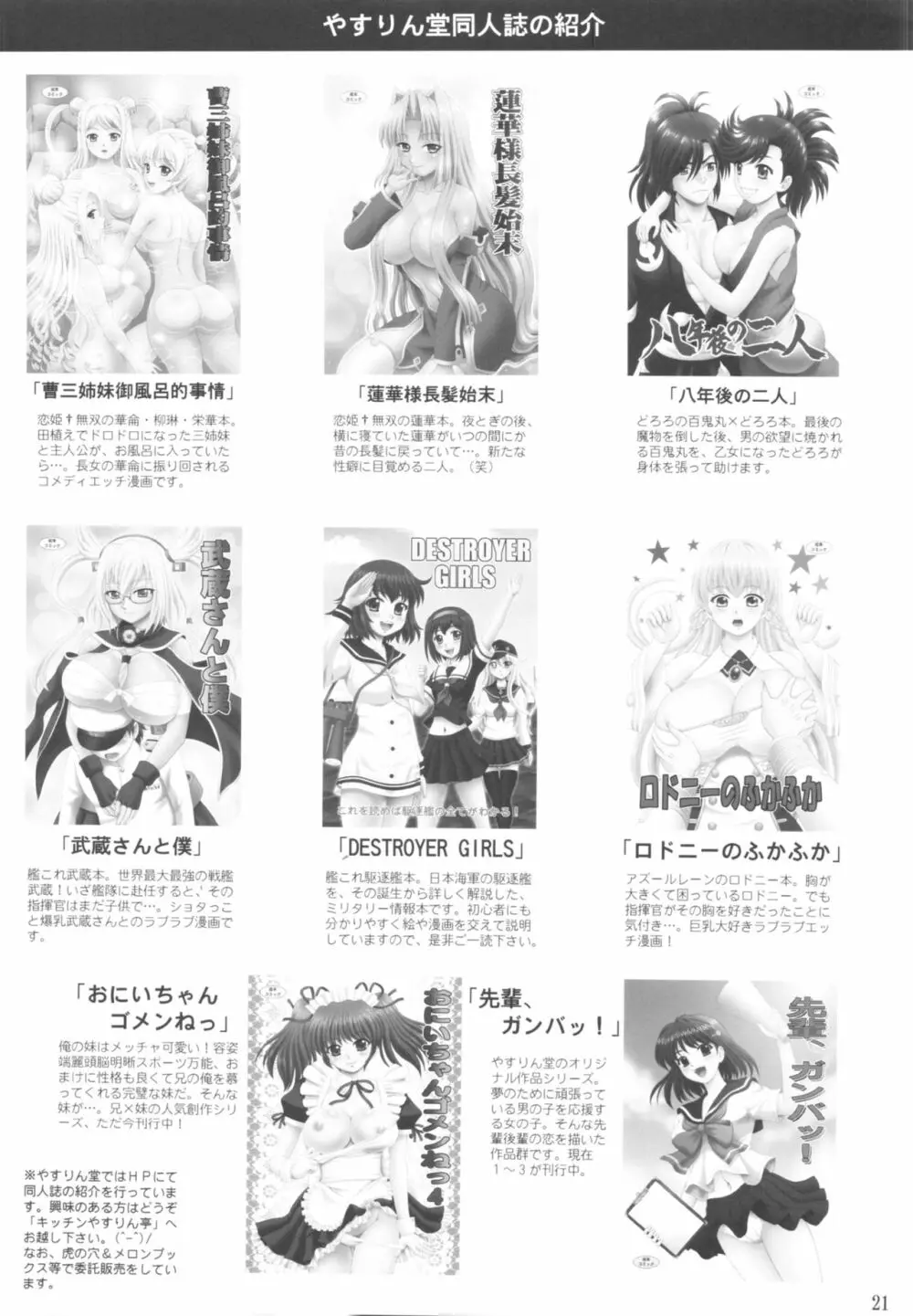 ティラナはご機嫌ななめ Page.20