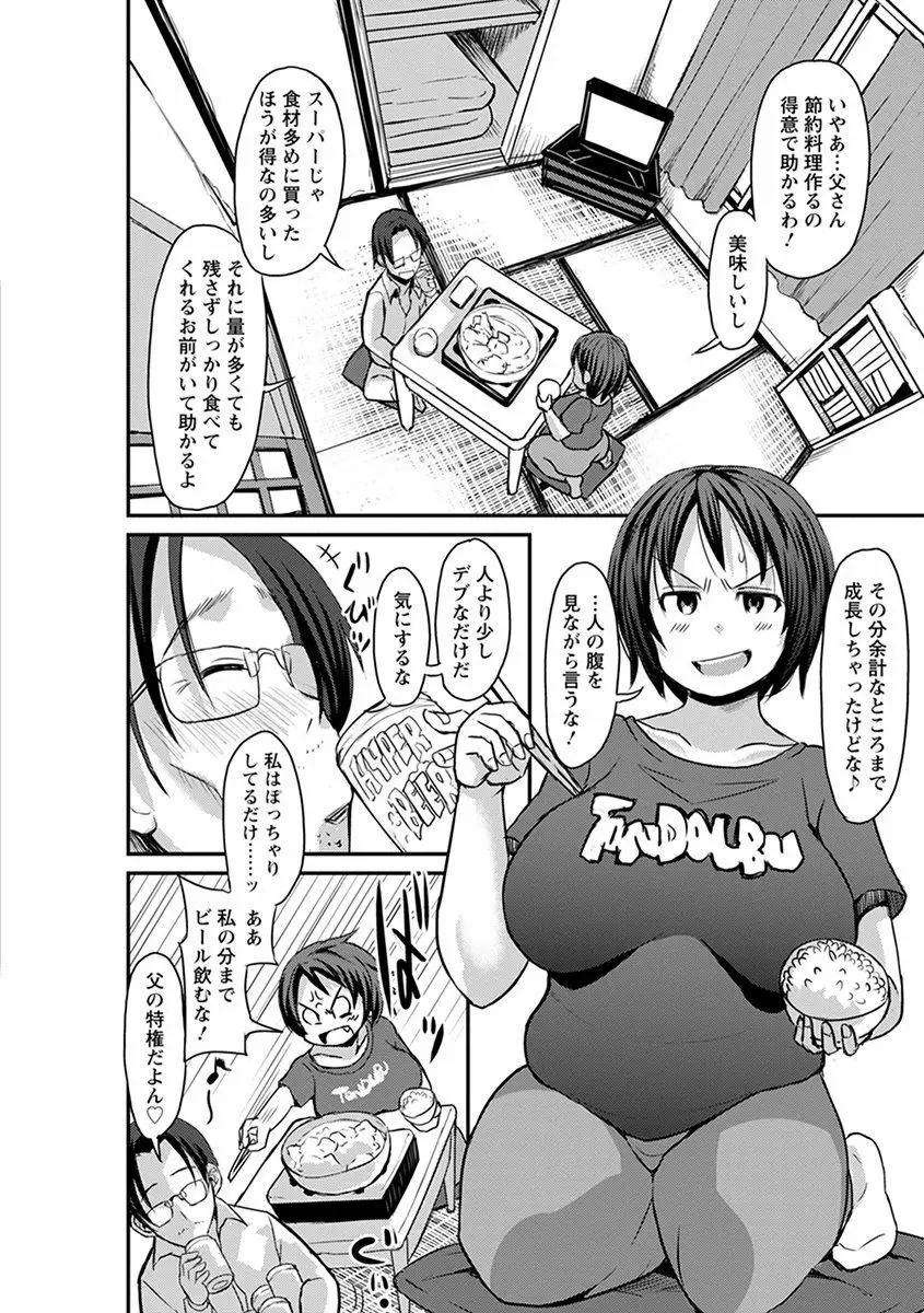 神乳SEVEN vol.2 「インモラル」 Page.106