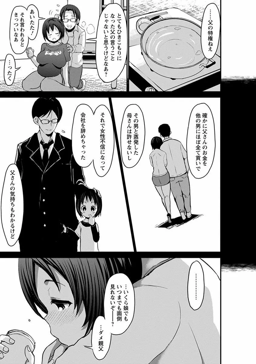 神乳SEVEN vol.2 「インモラル」 Page.107