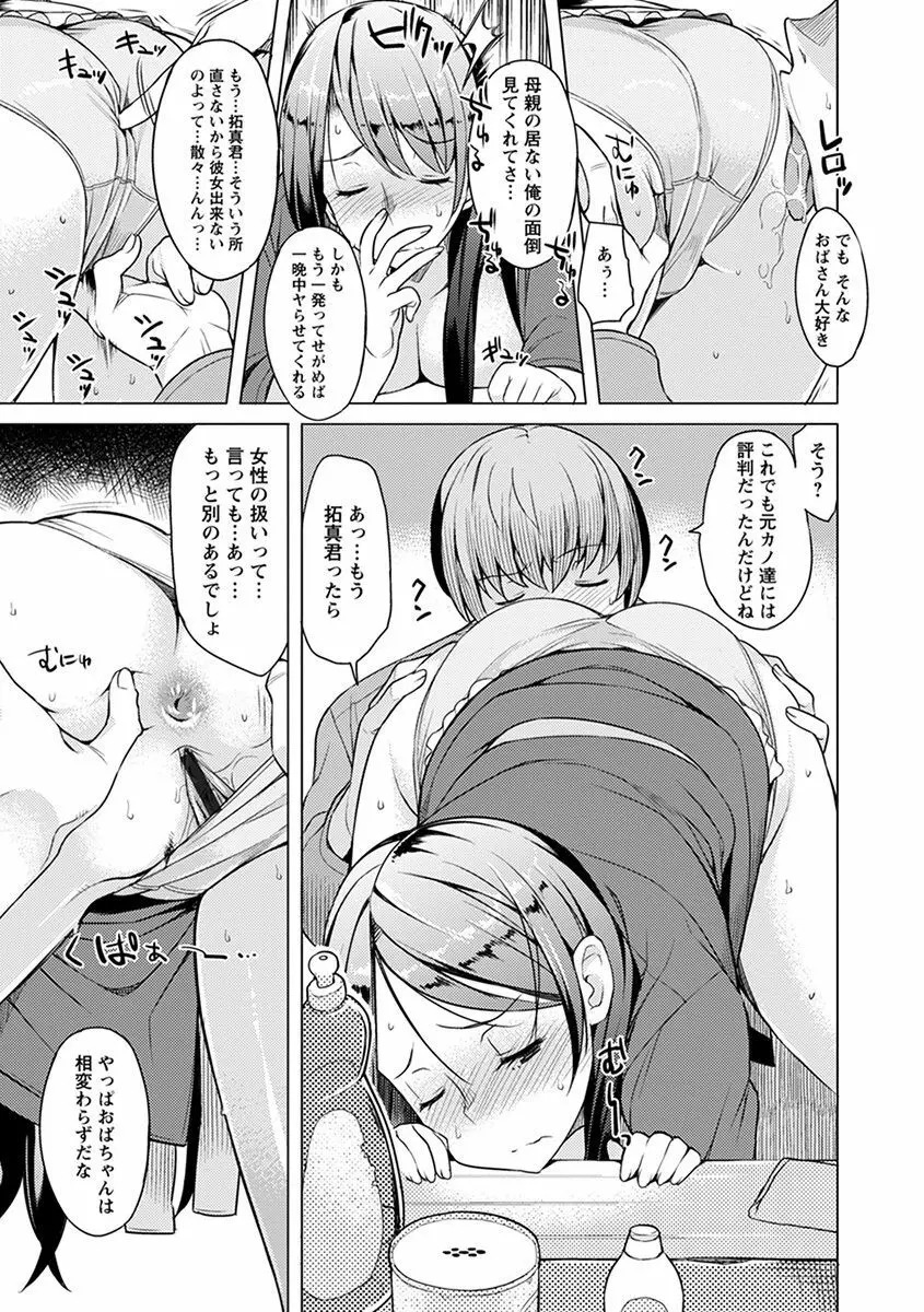 神乳SEVEN vol.2 「インモラル」 Page.11