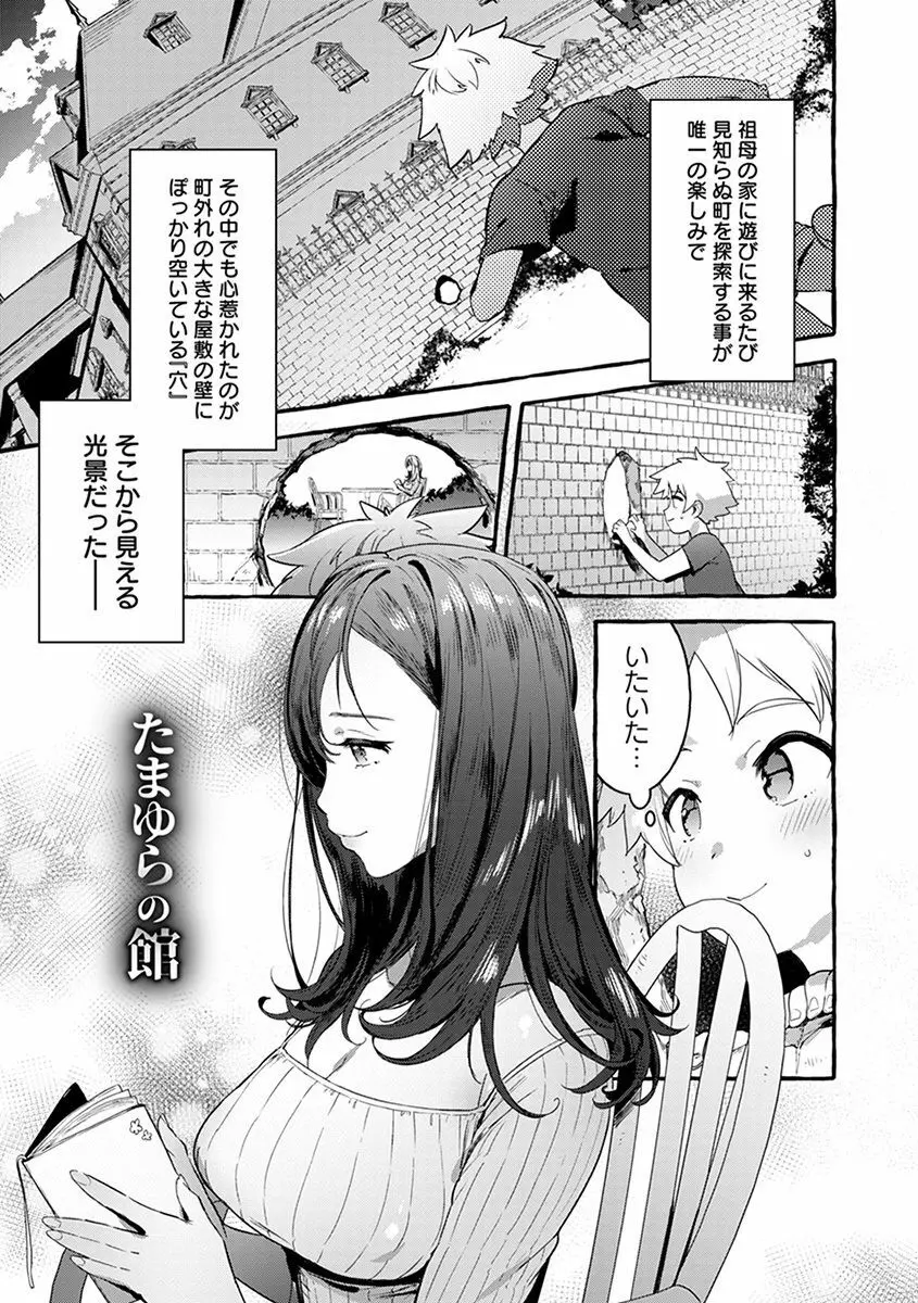 神乳SEVEN vol.2 「インモラル」 Page.125