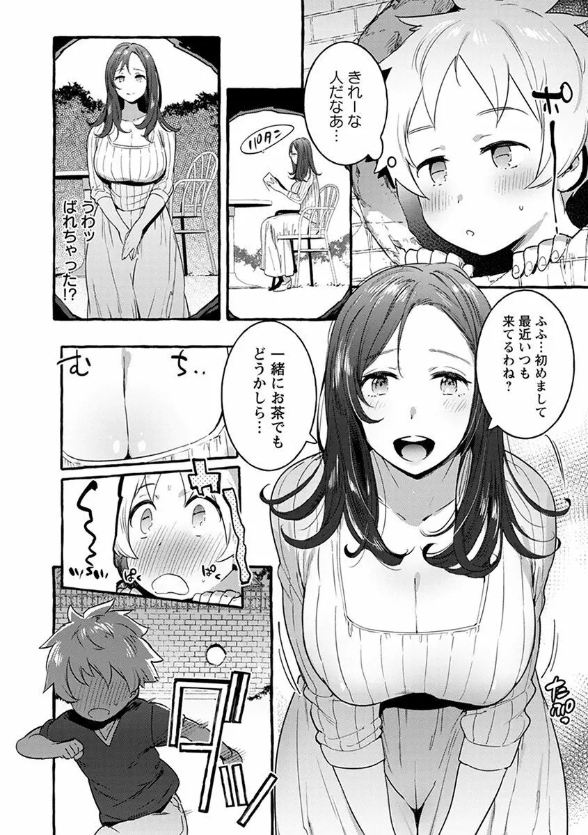 神乳SEVEN vol.2 「インモラル」 Page.126