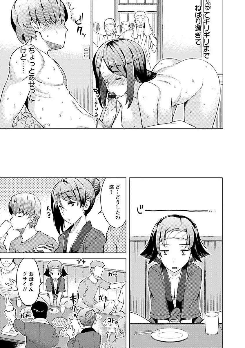 神乳SEVEN vol.2 「インモラル」 Page.23