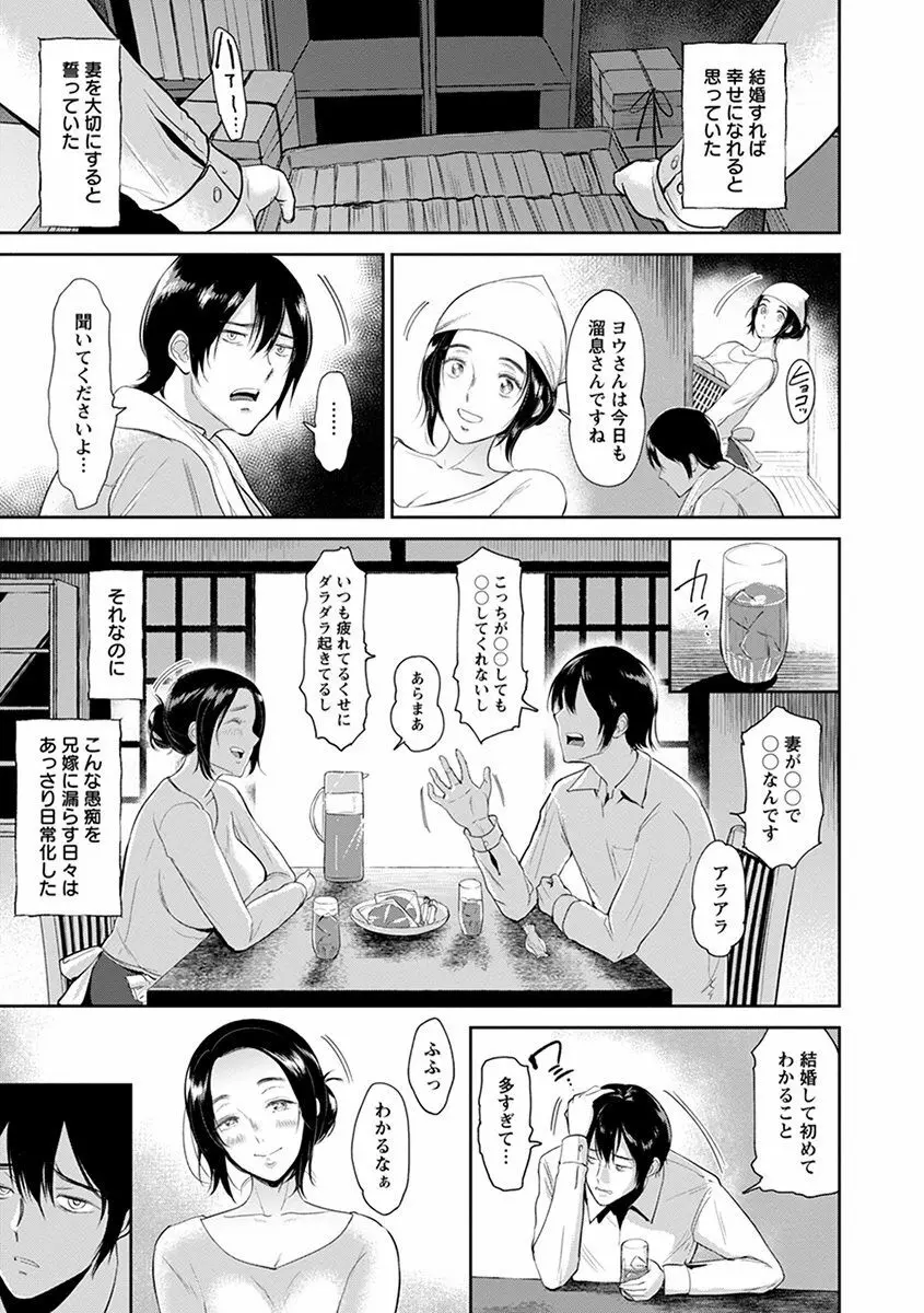 神乳SEVEN vol.2 「インモラル」 Page.27