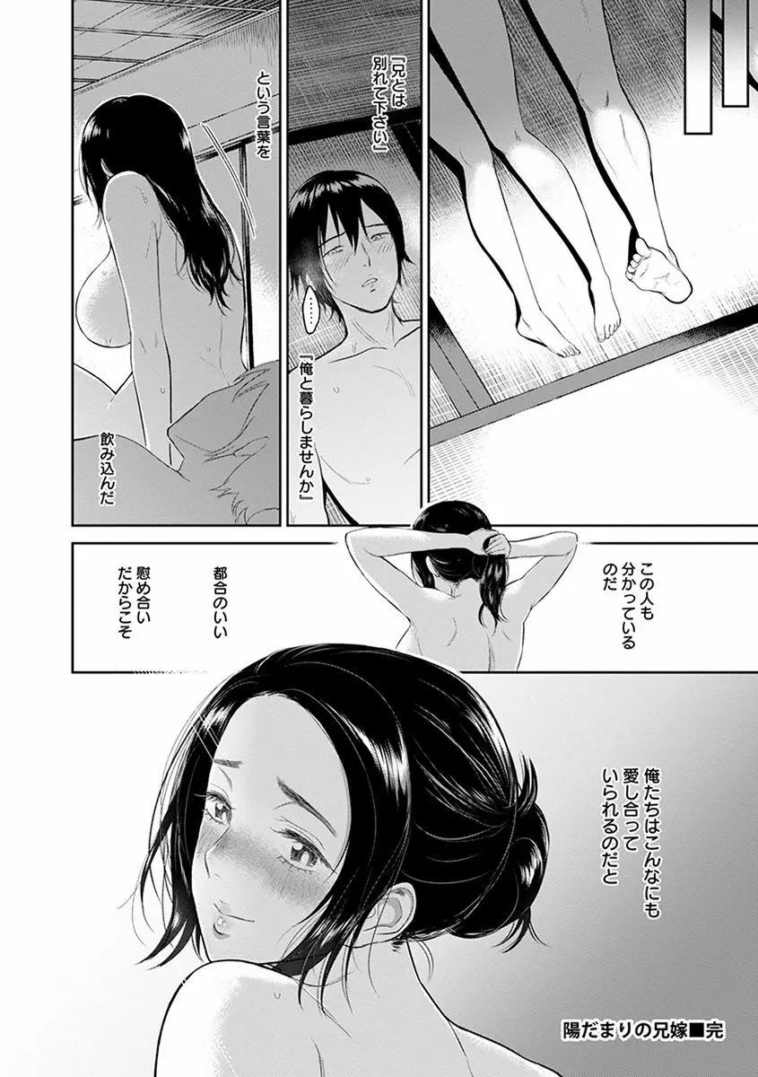 神乳SEVEN vol.2 「インモラル」 Page.44