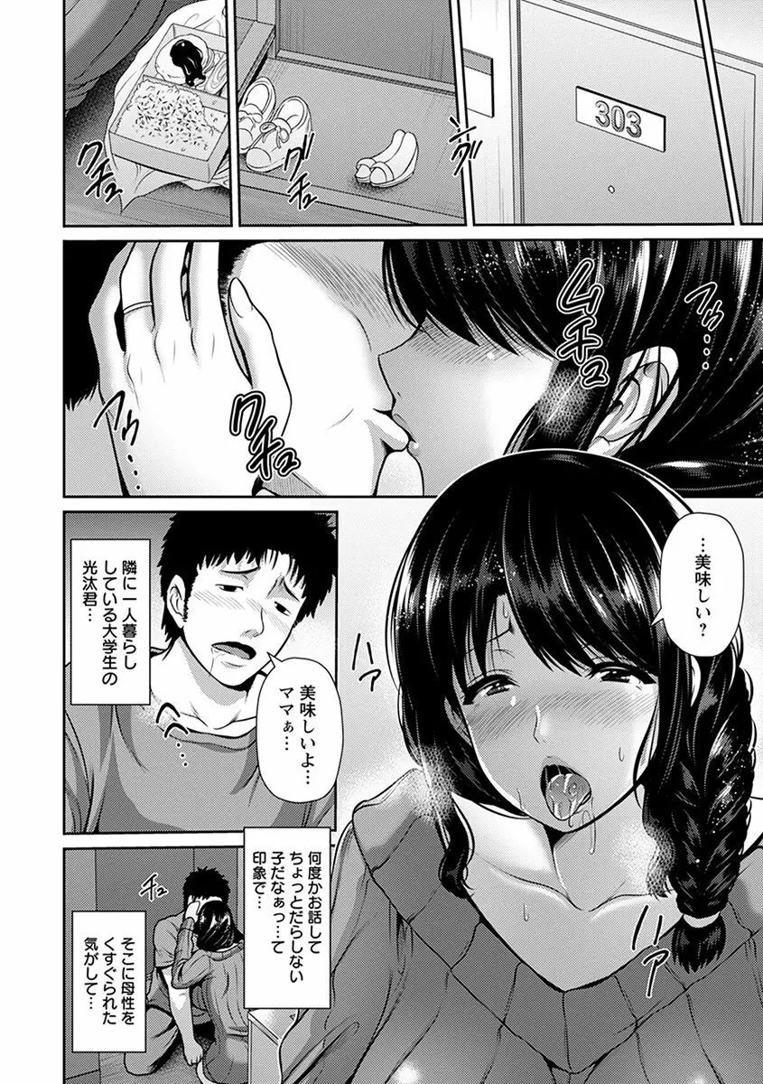 神乳SEVEN vol.2 「インモラル」 Page.46