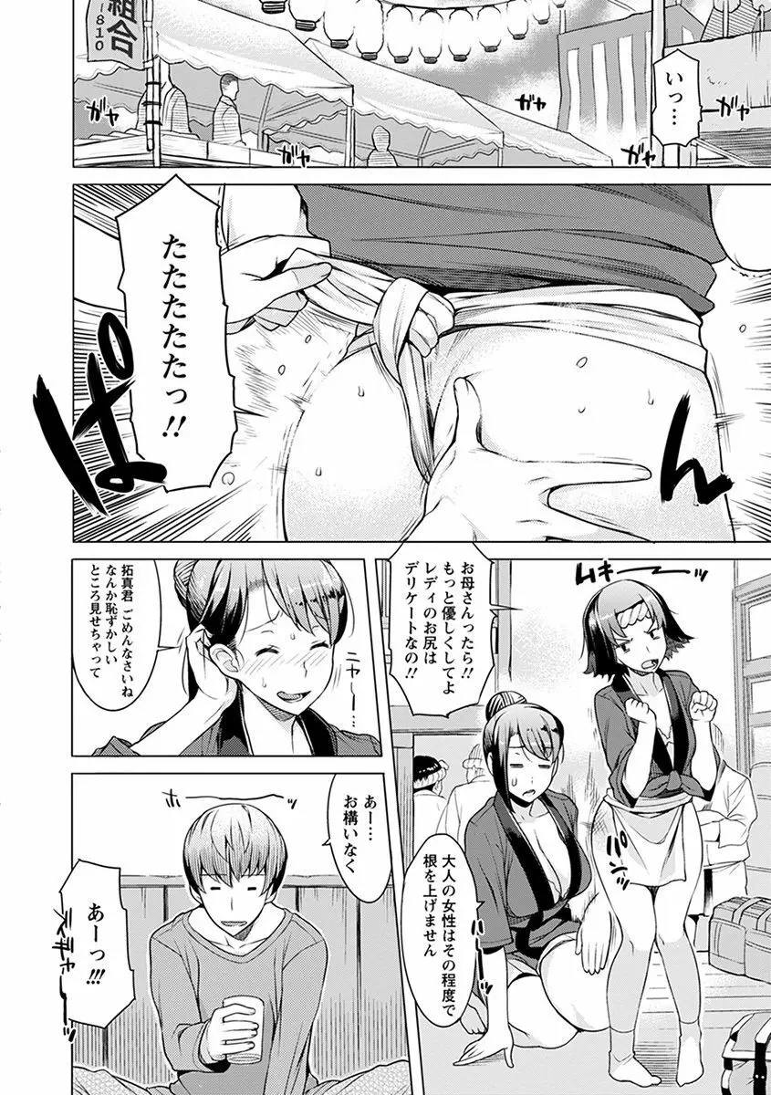 神乳SEVEN vol.2 「インモラル」 Page.6